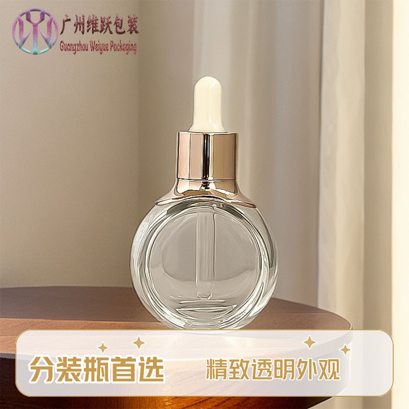 分装瓶圆扁玻璃滴管瓶厚壁螺口透明精华液瓶护肤品分装瓶现货批发