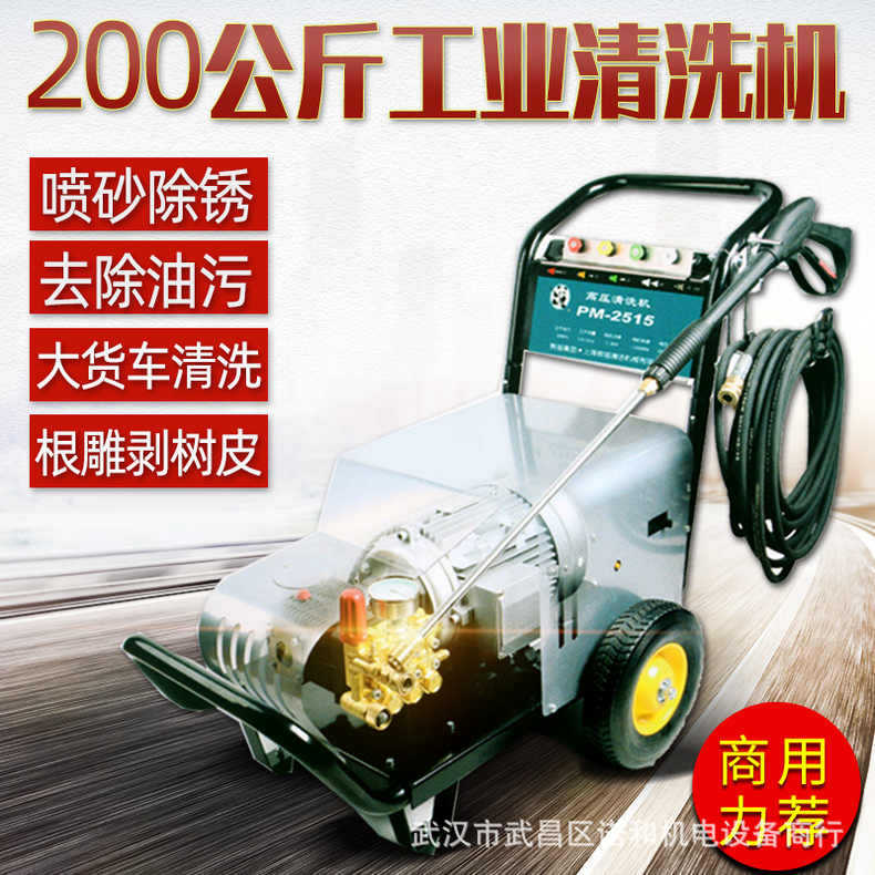 上海熊猫工业用高压清洗机 PM-2015/PM-2515PM-3015洗车机管道疏