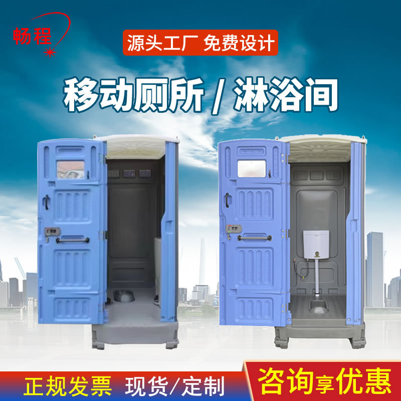 畅程现货景区公园移动卫生间景区移动厕所无水公共卫生间源头厂家