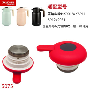 S075 ����A��HX9018���P䓱��؉�K5911���w5912�w��ˮ�����9031