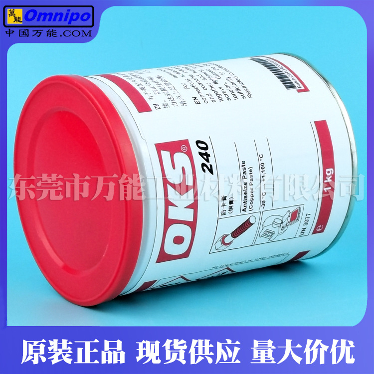 德国OKS 240防卡膏螺纹连接制动器螺栓螺杆高温防卡铜膏润滑油脂