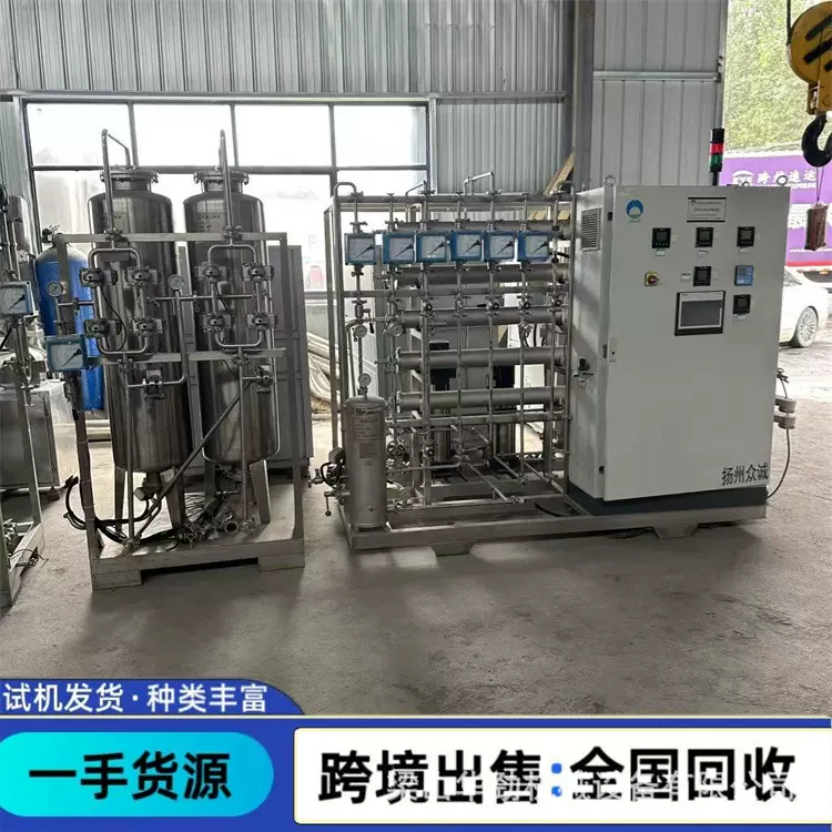 出售二手反渗透水处理纯净水单级双级水处理设备单级RO水处理设备