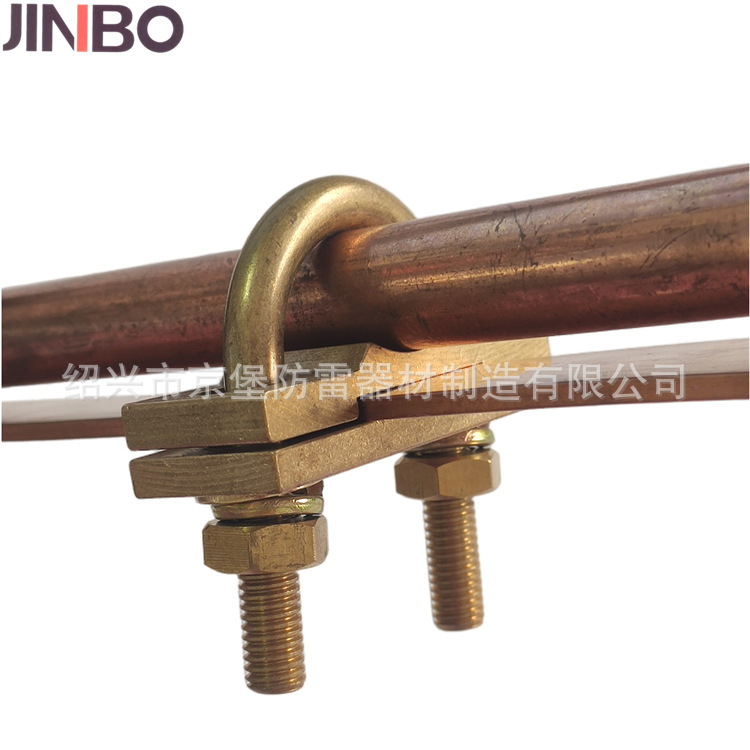 u型线夹14mm京堡防雷接地棒Eeath Rod Clamp（Type U)  黄铜5/8