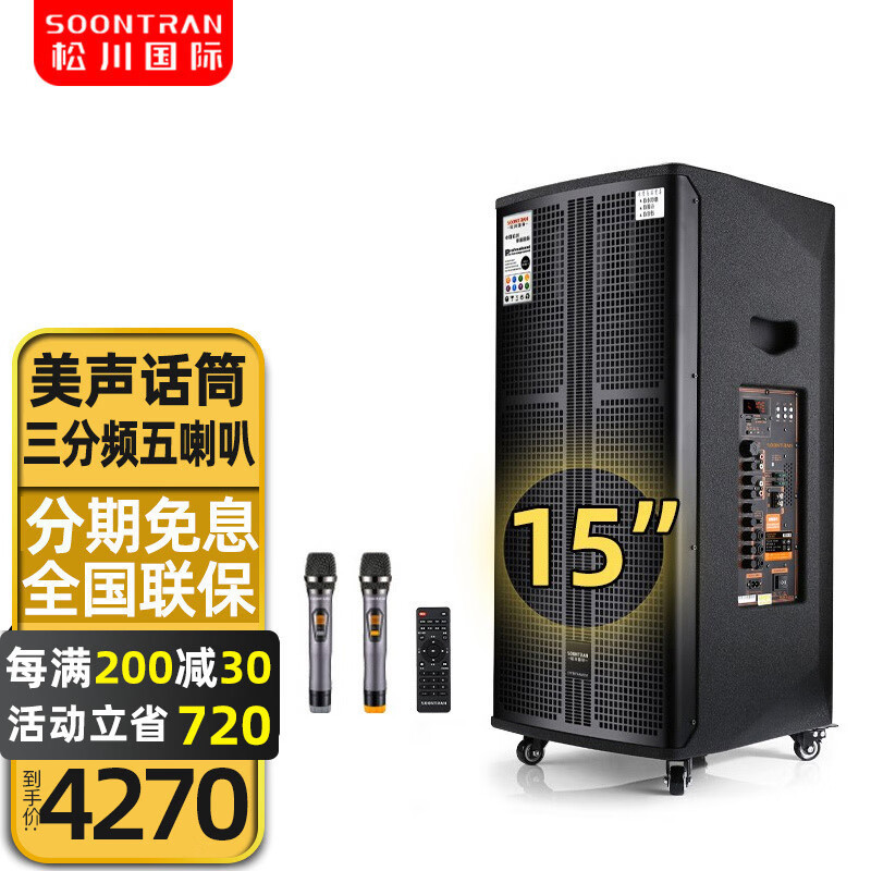 松川国際屋外広場舞音響移動レバーbluetoothスピーカー携帯型サブウーファ大電力会議|undefined