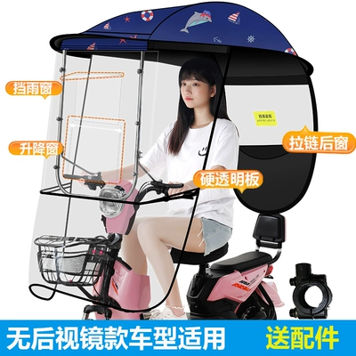 Elektromobil üçün ön şüşə çətiri (günlük) | Cover - removable-side-shields-sliding-windows-navy-dolphin-car-has-no-mirrors-default-item