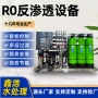 自动ro交换制药纯水机
