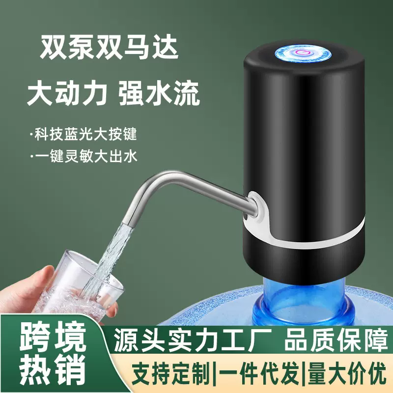 桶装水抽水器电动快速取水吸水上水饮水机双泵自吸提水吸水泵