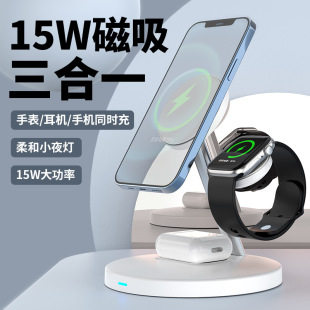 Three-In-One Magnetic Wireless Charger Suitable for iPhone 13/12/14, Apple Watch, and Earphone Fast Charging