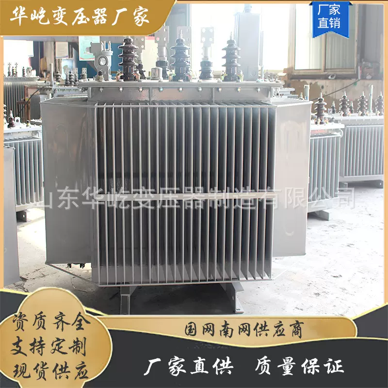 S20-1250KVA油浸式变压器10kv20kv电力高压节能稳定节能高效