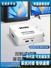 HDMI转AV转换器转接老电视hdmi to AV连接线电脑HDMI监控高清转av