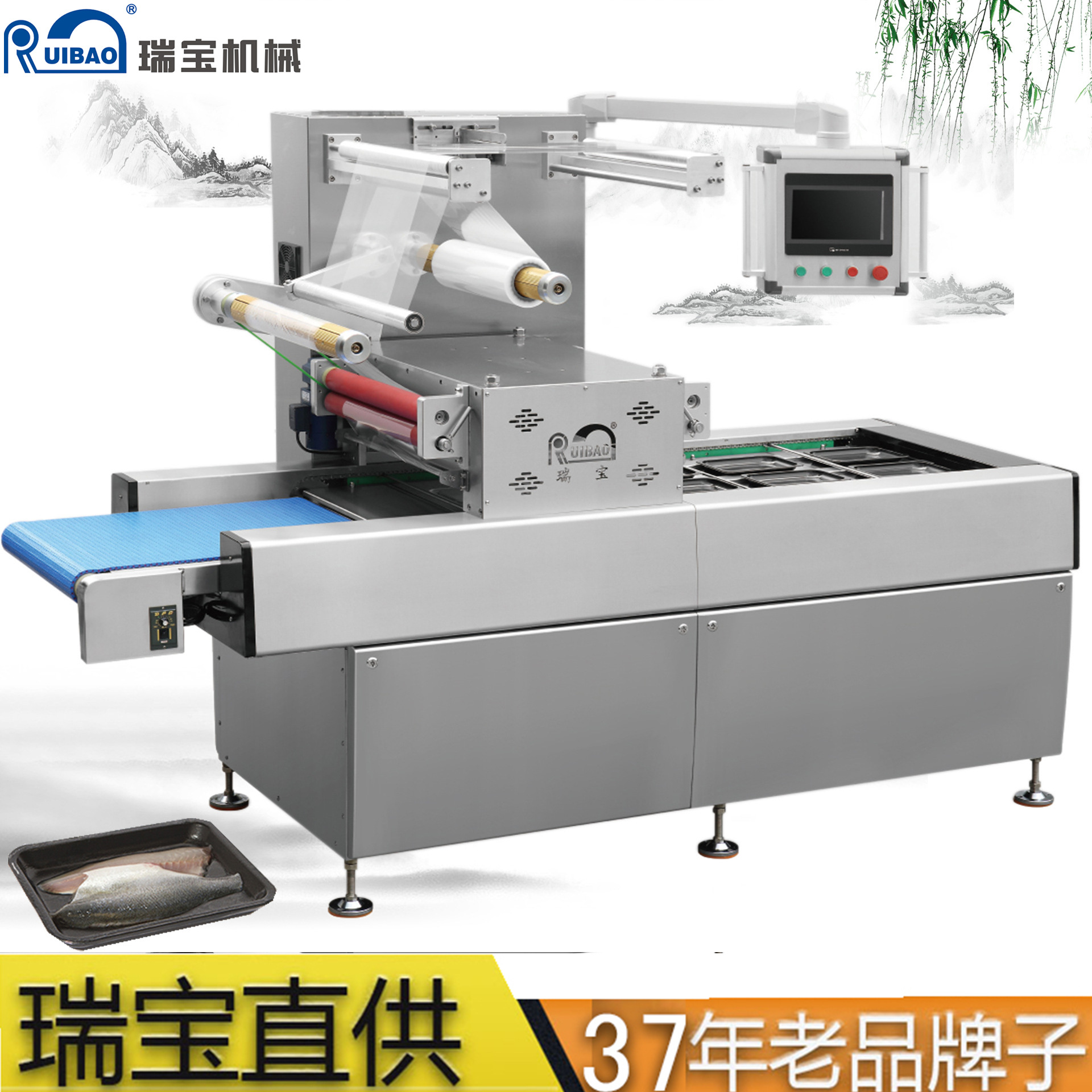 厂家供应连续真空贴体包装机 冷鲜肉贴体真空包装机