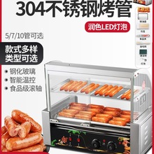 台湾烤肠机热狗机商用小型摆摊全自动恒温电烤香肠火腿肠机器家用