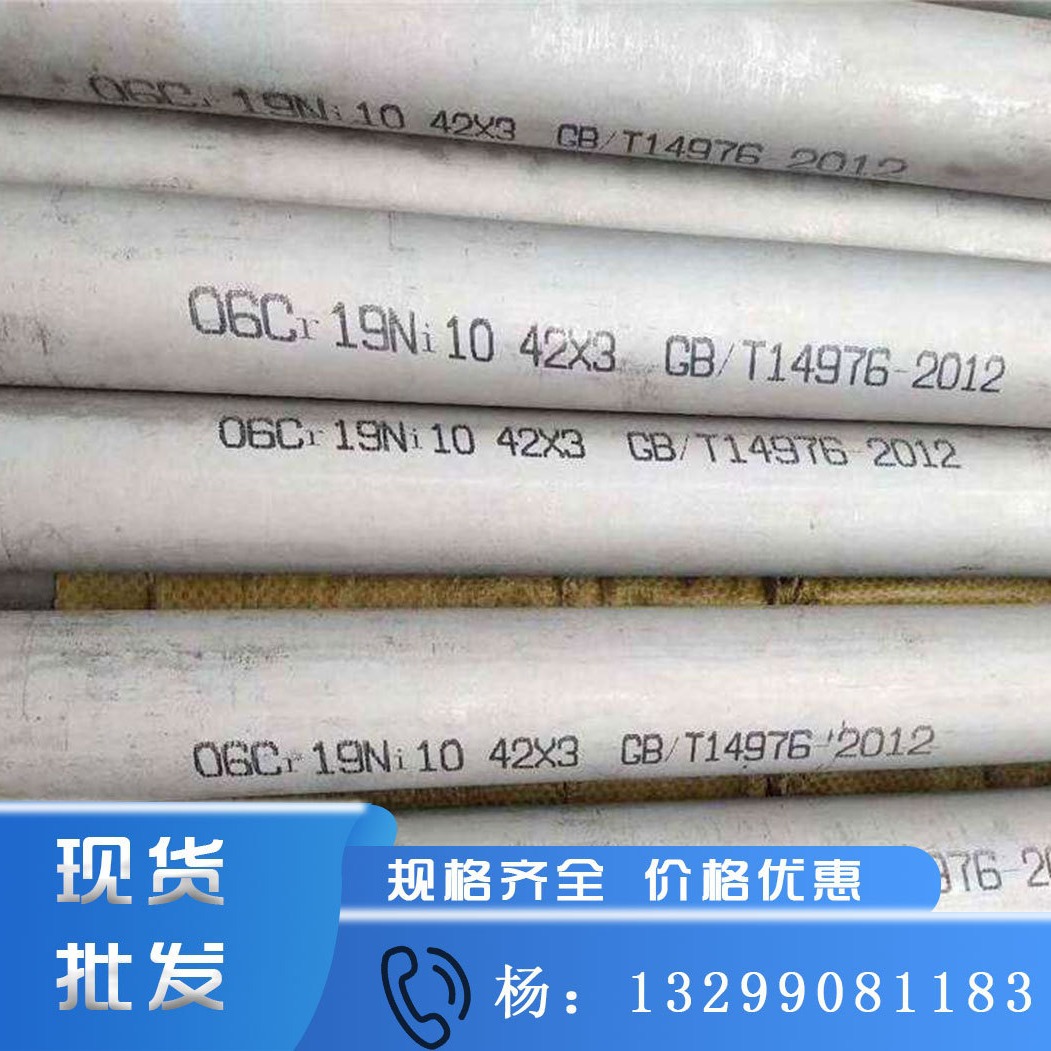 陕西不锈钢304无缝管 06Cr19Ni10不锈钢厚壁工业管 316不锈钢管