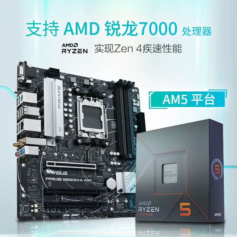 Подходит для AMD ASUS PRIME B650M-A WiFi материнская плата AM5