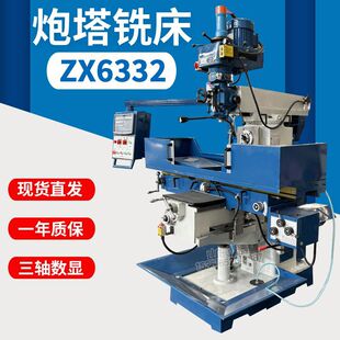 ZX6332����㊴����ԃ����Ԅ��ߵ������S���@zx6332����̨�㊴�