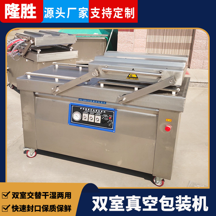双室年糕真空包装机 左右摆盖式真空封口机 下压式熟食包装机设备