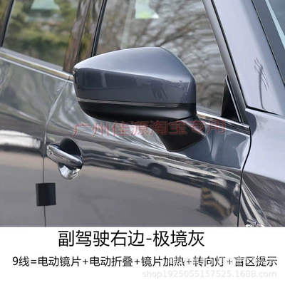 Rear mirror/rearview mirror assembly | Reflector - passenger-right-side-9-lines-extreme-gray
