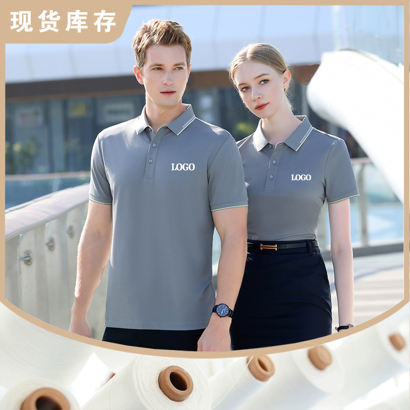 象牙盾3909蚕丝珠地翻领polo衫工作服定制印logo企业工短袖文化衫