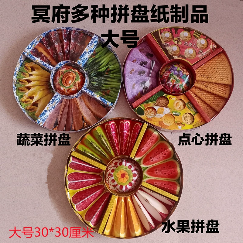 Аид Фруктовое блюдо Овощное блюдо Сжигание Бумага Бумажные деньги Жертвенные принадлежности Могила Подметание Чинг Мясо Еда