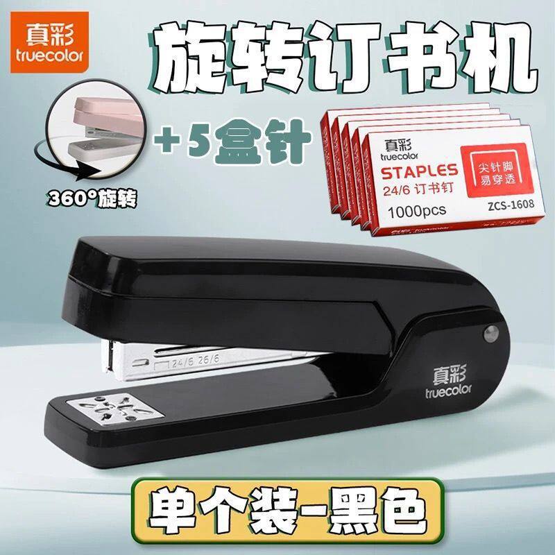블랙 (회전 가능) 5 상자 5000 스테이플러