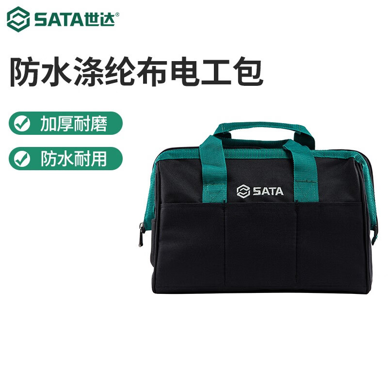 世达SATA防水帆布工具包13寸16寸 95181 95182
