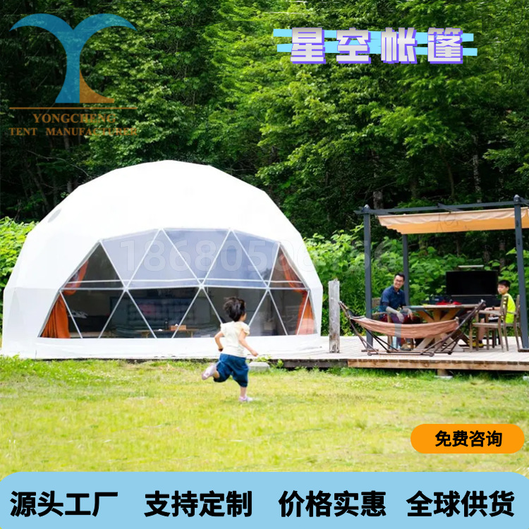 网红民宿帐篷户外球形星空酒店帐篷景区露营野奢星空营地帐篷