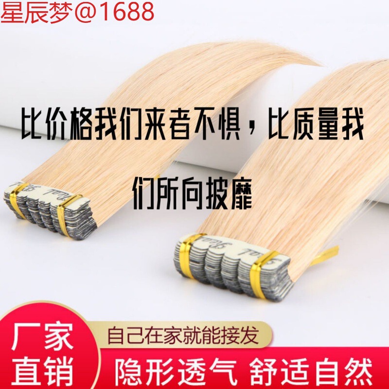 Malt Glue Seamless Hair Extensions 8 Degree Color Hair Extensions Permanent Patch Invisible Ear Hanging Dyed Wig New Real Hair Hair Extensions