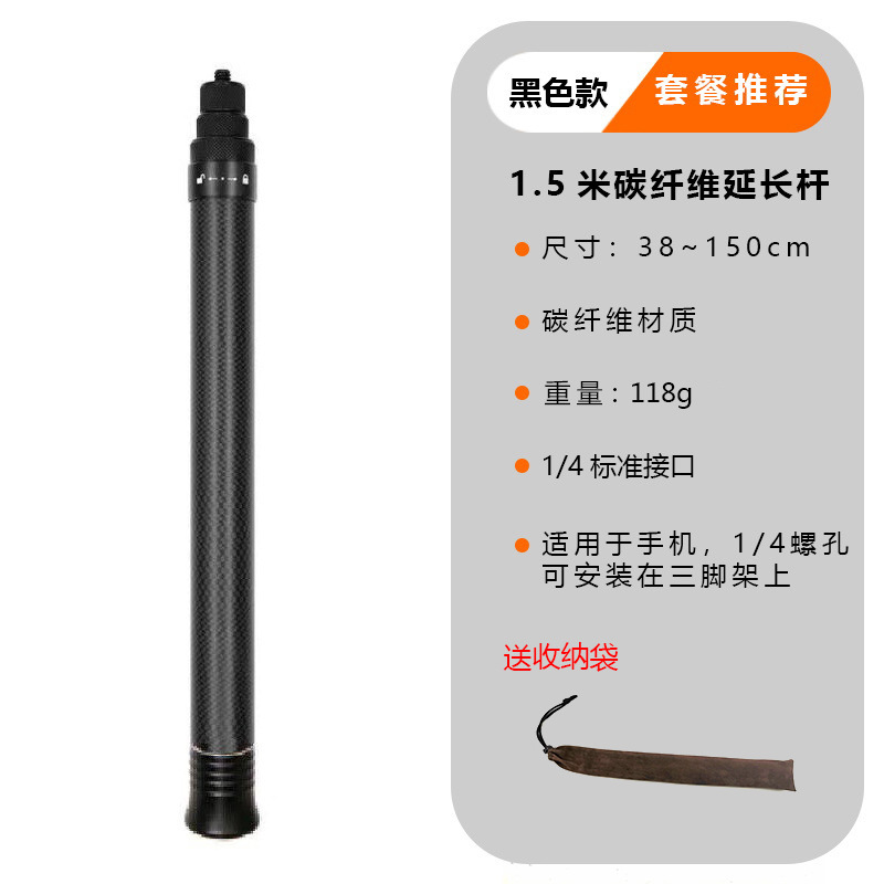 Varilla de extensión Dajiang Feiyu teléfono móvil PTZ estabilizador deportes Cámara mano bala tiempo fibra carbono selfie stick