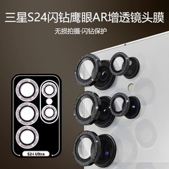 Samsung S25 Ultra用グリッターイーグルアイズレンズフィルム、S24 Plus、S23/S22対応保護フィルム