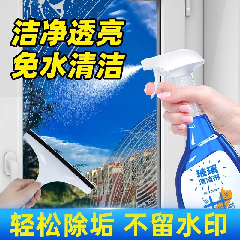 Glass Cleaner for Home Use, Window and Mirror Cleaning Magic Tool, Specialized Glass Solution for Powerful Stain Removal and Window Cleaning