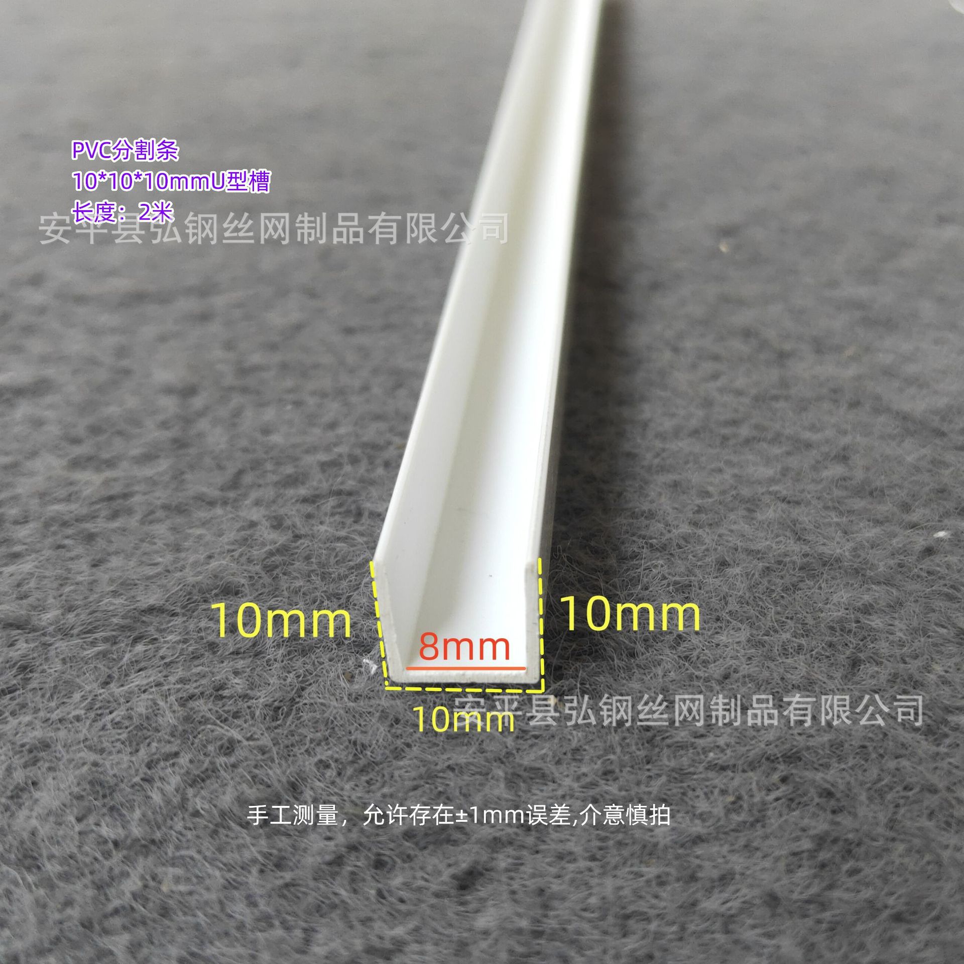 厂家批发PVC滴水线槽 白黑色塑料U型分隔条 滴水凹槽  质量优现货