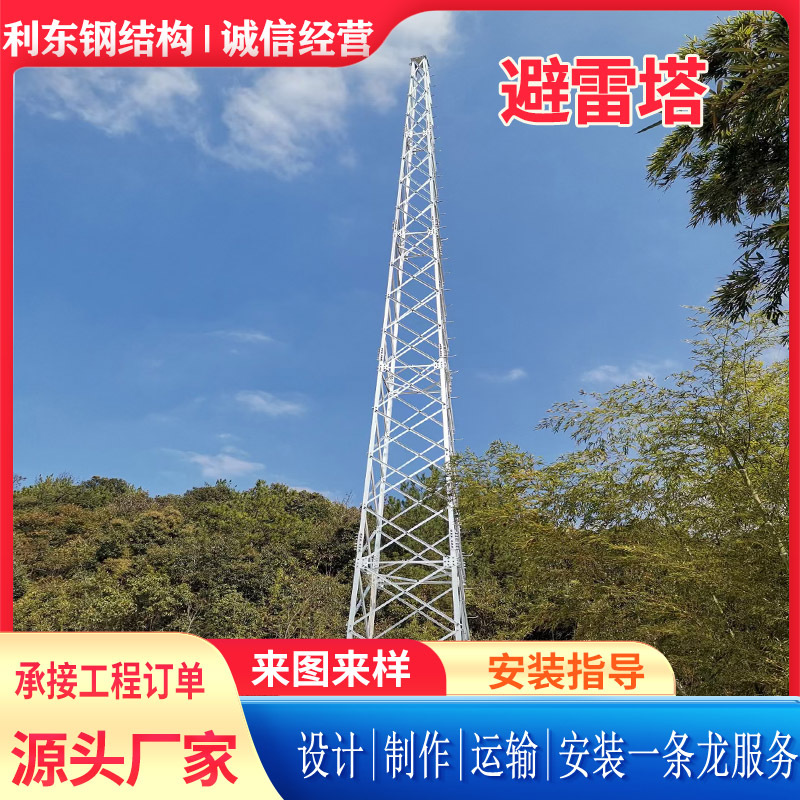 避雷塔 避雷针塔圆钢避雷塔防雷塔GH系列圆钢管接闪线塔接闪带塔