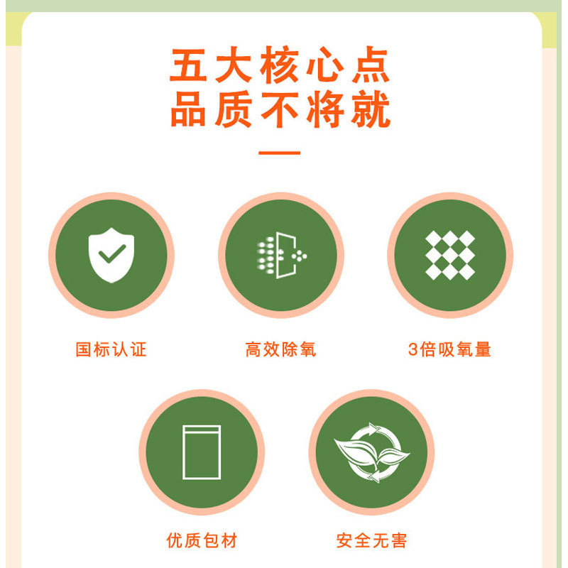 食品級脱酸素剤ナッツ月餅茶葉ビスケット食品小包乾燥剤指示型脱酸素保鮮剤|undefined
