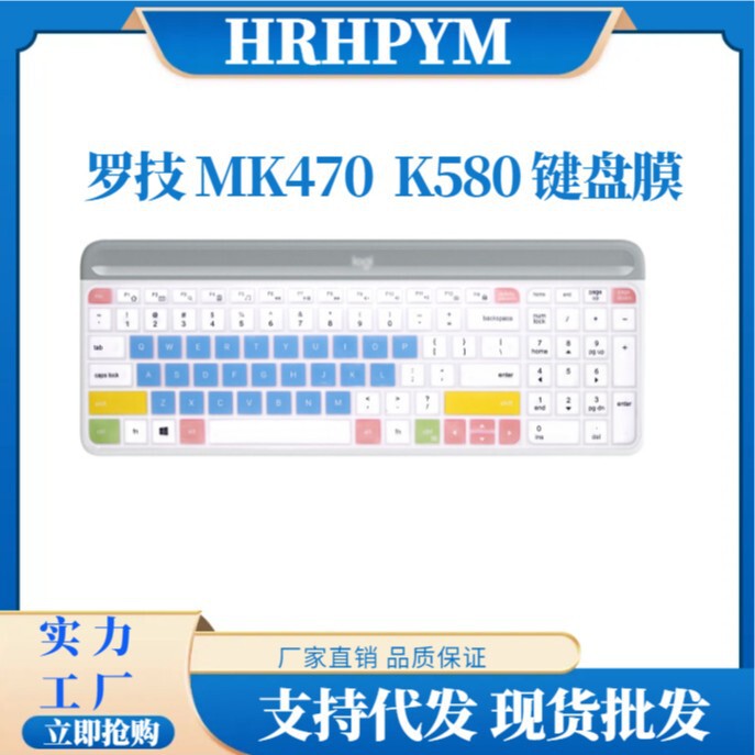 Suitable for Logitech Mk470 Keyboard Protective Film K580 Desktop Wireless Notebook Bluetooth Concave and Convex Full Coverage Film