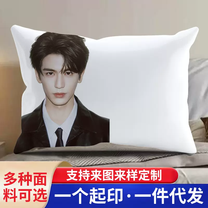 diy可印明星照片抱枕家居女生寝室单人枕头套双人王俊凯明星枕头