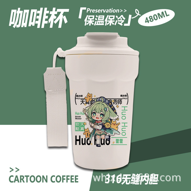 流萤周辺保温カップ崩鉄水杯青雀飲月君同人コーヒーカップ|undefined