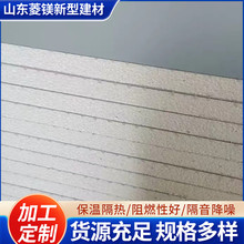 机制岩棉板硅岩净化板硫氧镁彩钢板玻镁防火手工板复合夹心洁净板