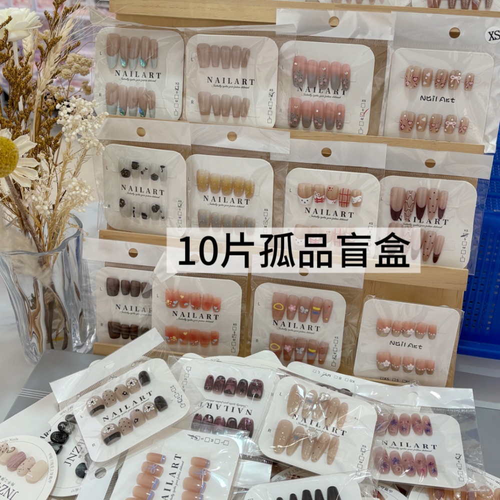 【Unique Blind Box】Wholesale Goods for Live Streaming and Street Vending: Sweet and Sparkling Simple Daily Wear Nail Art Pieces for Students