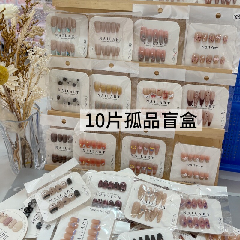 【Unique Blind Box】Wholesale Goods for Live Streaming and Street Vending: Sweet and Sparkling Simple Daily Wear Nail Art Pieces for Students 【Unique Blind Box】Wholesale Goods for Live Streaming and Street Vending: Sweet and Sparkling Simple Daily Wear Nail Art Pieces for Students
