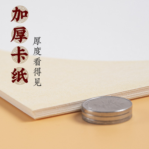Thickened rice paper lens blank antique hemp paper calligraphy French painting pigment painting raw xuan half-cooked xuan card paper wholesale