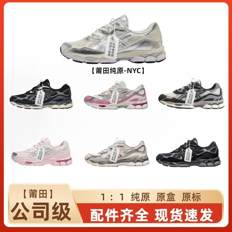 Putian Pure Original Gel-Nyc Unisex Dad Shoes Height-Increasing Shoes Shock-Absorbing Outdoor Sports Shoes Casual Running Shoes