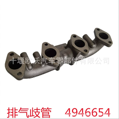 Exhaust manifold QSB4.5 Engine exhaust