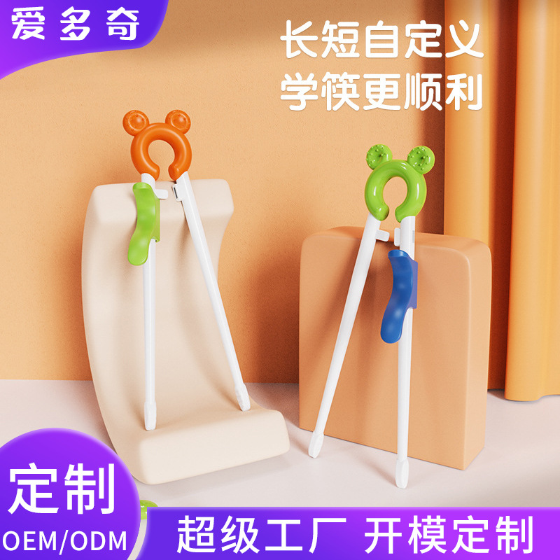 Aidoqi Children's Growth Training Chopsticks Practice Chopsticks Learning Chopsticks Baby Training Tiger Mouth Auxiliary Feeding Supplementary Food