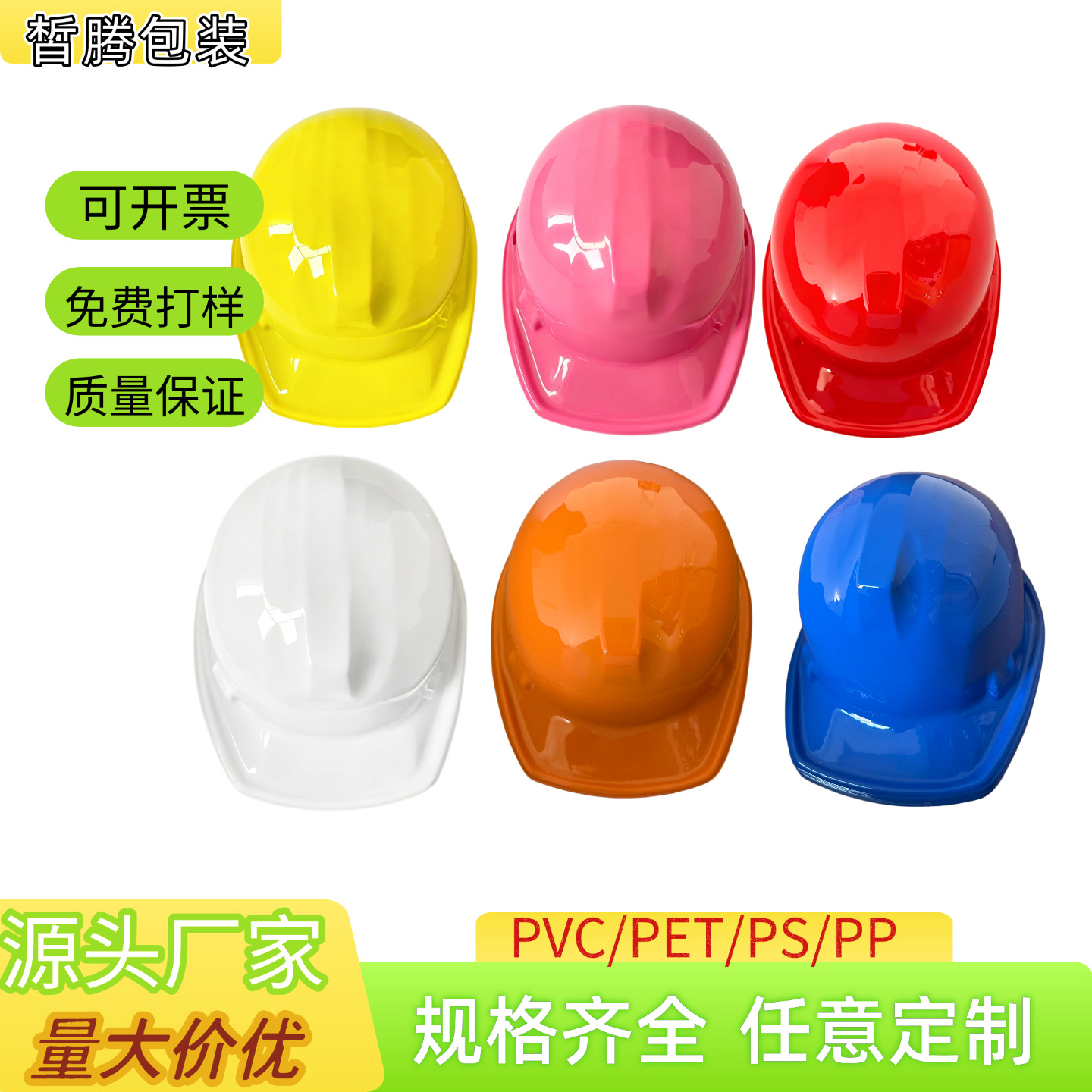 Cross-Border Hot-Selling Fashion Worker Hats Pvc Blister-Packed Holiday Children's Worker Hats Party Costumes in Stock
