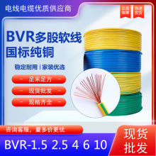 ���˶�ɼ��~оBVRܛ�~늾�1.5 2.5 4 6 10 16ƽ�����b��ܛ늾�