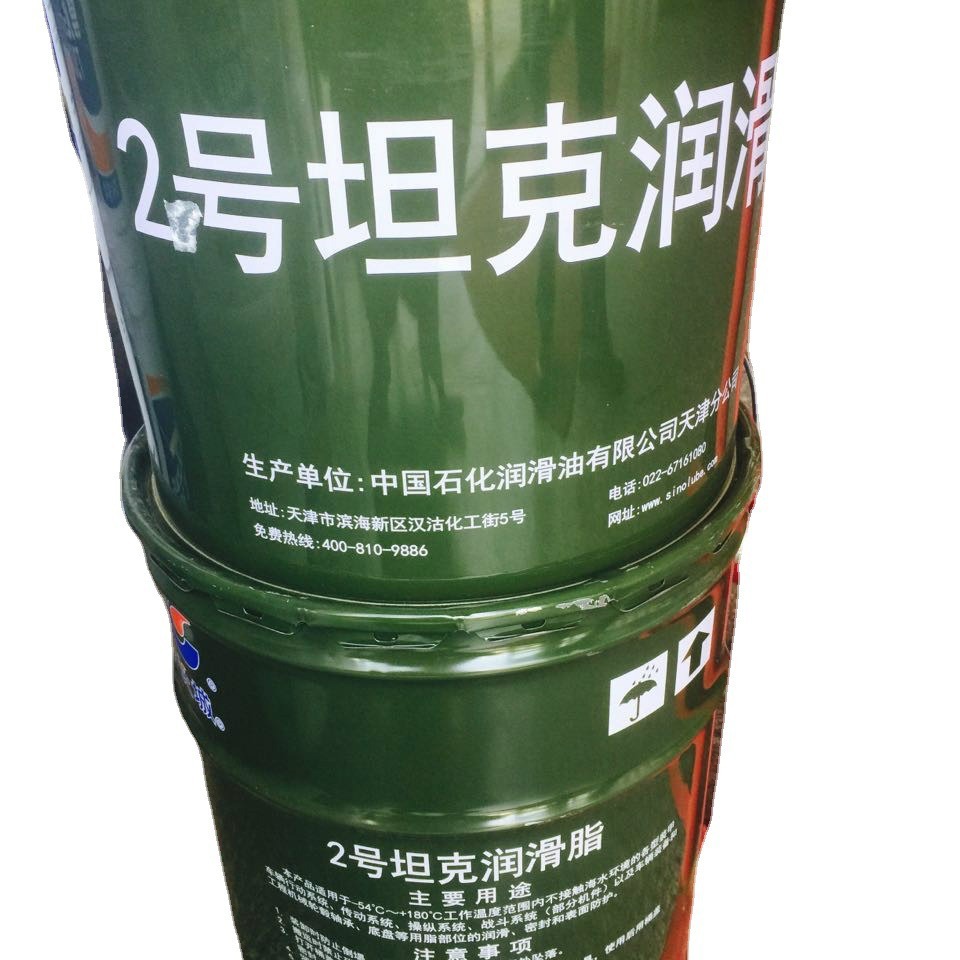 大连批发长城2号坦克润滑脂 中石化官方签约一级代理商