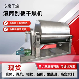 真空干燥机;箱式干燥设备;混合机