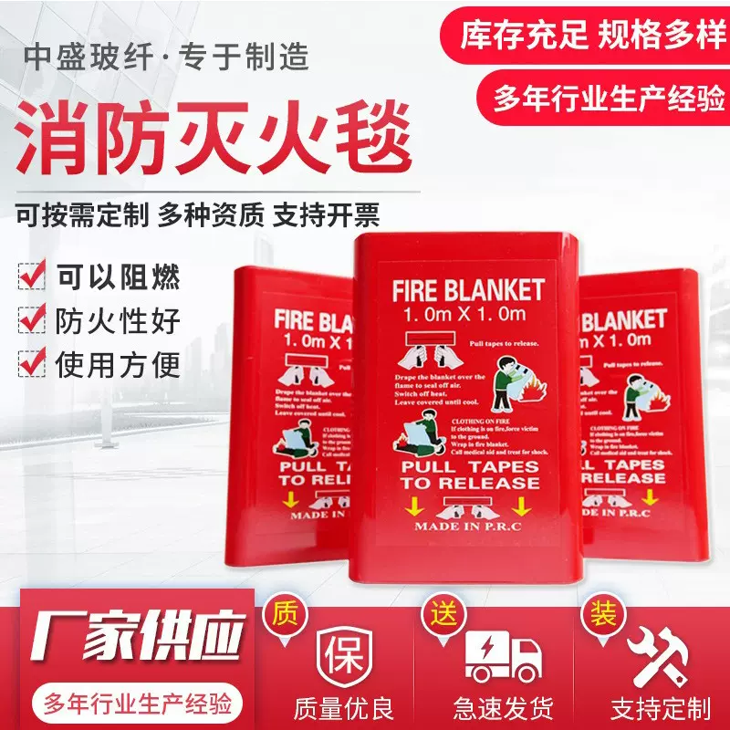 铭辰灭火毯加油站厨房家用电焊防护隔热逃生急救毯消防认证灭火毯