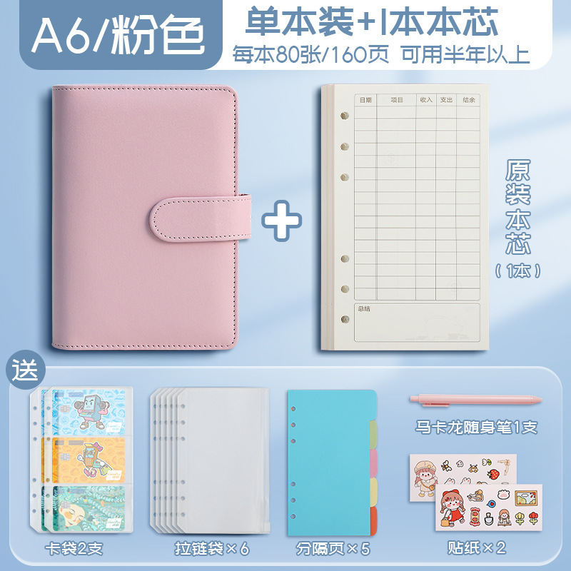 儿童记账本活页现金存钱本小学生手账本可放钱记账本多功能大容量|undefined