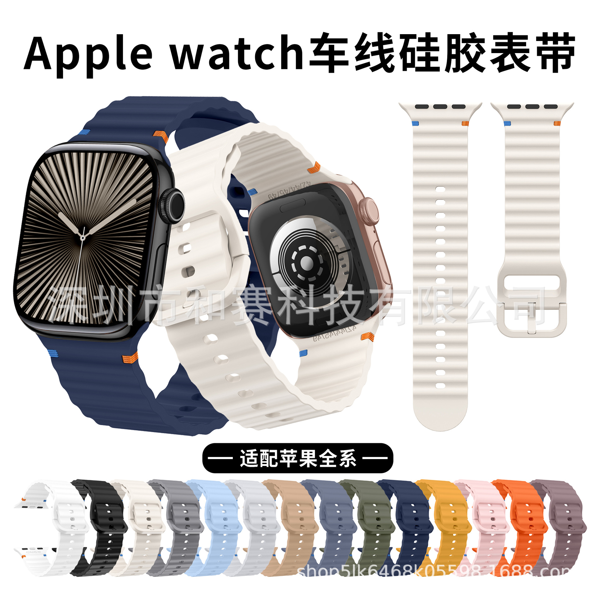 Suitable for Apple Watch Apple 10Th Generation Full Series Wave Stitching Car Line Silicone Ladder Quick Release Watch Strap